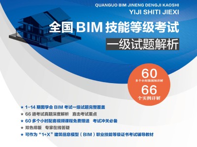 bim工程師證書2020報(bào)考時(shí)間bim工程師2021年