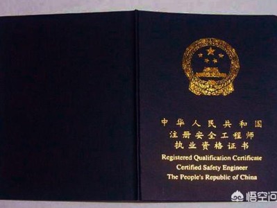 想考安全工程師，應該怎么操作？有哪些建議？