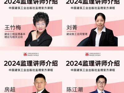 監理工程師教材下載,監理工程師教程電子書