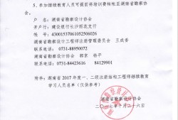 廣東注冊結構工程師繼續教育廣東注冊結構工程師報名時間