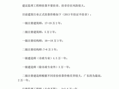 監(jiān)理工程師注銷注冊后重新初始注冊監(jiān)理工程師注銷