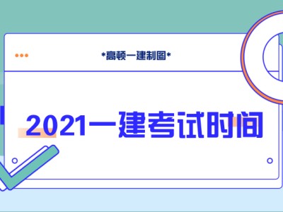 一級建造師官網(wǎng),一級建造師官網(wǎng)登錄
