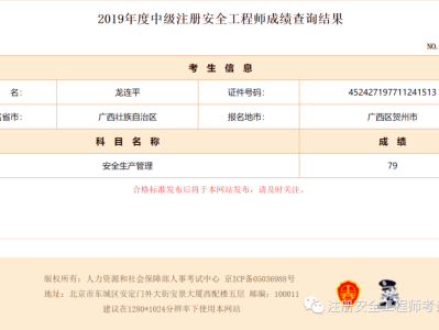 甘肅注冊安全工程師報名時間,甘肅注冊安全工程師證書