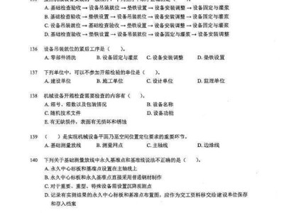二級建造師機(jī)電工程試題,二級建造師機(jī)電工程考試試題