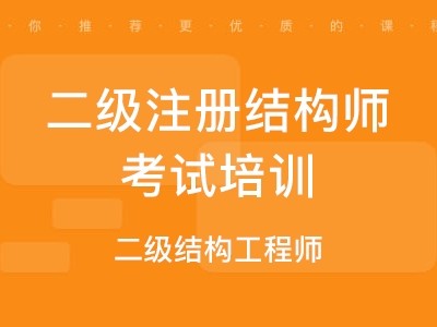 吉林結(jié)構(gòu)工程師證書領(lǐng)取地點(diǎn)吉林省高級(jí)工程師證書樣本圖片