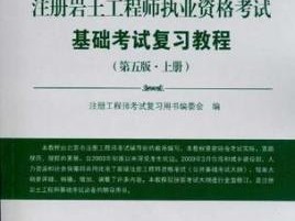 廊坊注冊巖土工程師考試時間廊坊注冊巖土工程師考試時間安排
