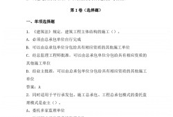 監(jiān)理工程師試題庫(kù),監(jiān)理工程師考試題庫(kù)免費(fèi)下載