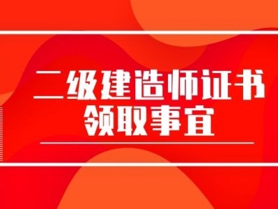 建造師信用分查詢系統,二級建造師扣分制度
