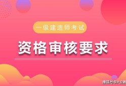 二級建造師報考條件要求專業報考二級建造師需要什么專業