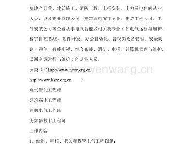 關于四川巖土工程師求職免費招聘的信息