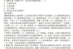 二級建造師實物真題二級建造師的真題及答案解析