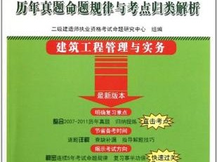 公路二級建造師實務真題,二級公路建造師試題