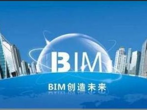 長春bim工程師培訓(xùn)中心,長春bim工程師培訓(xùn)中心地址