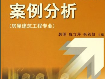 一級(jí)注冊(cè)建造師考試教材,一級(jí)注冊(cè)建造師教材