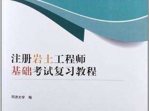 注冊巖土工程師證怎么申請的簡單介紹