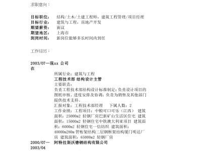 江蘇二級注冊結(jié)構(gòu)工程師報名時間二級注冊結(jié)構(gòu)工程師江蘇找工作