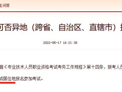 初級消防工程師報名條件初級消防工程師報考條件是什么