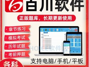 百川監理工程師百川工程咨詢監理有限公司