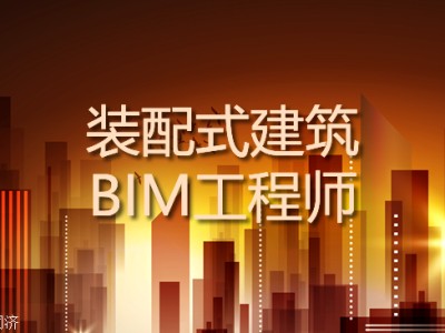 無錫bim招聘無錫bim工程師培訓多少錢