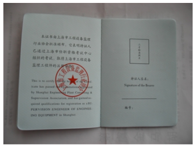 監理工程師執業資格注冊中心電話,監理工程師執業資格注冊中心
