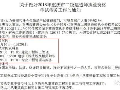 2022廣東省二級(jí)建造師考試時(shí)間廣東省二級(jí)建造師考試時(shí)間