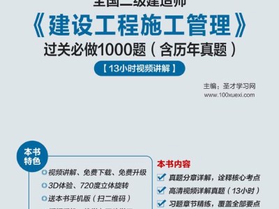 二級建造師書有幾本,二級建造師一共幾本書