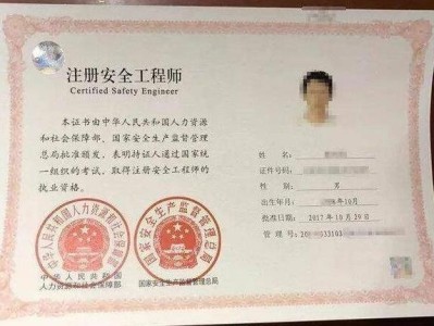 海南注冊(cè)安全工程師報(bào)名入口海南省注冊(cè)安全工程師證書(shū)領(lǐng)取