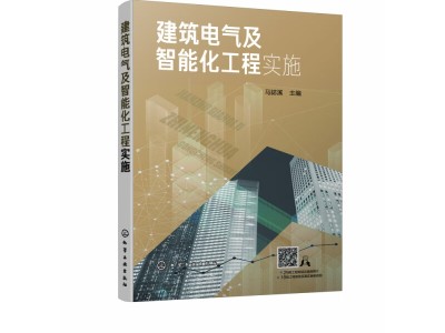 電氣智能化技術(shù),電氣智能化