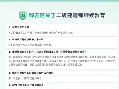 一級建造師繼續教育一級建造師繼續教育多久一次
