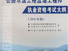 監(jiān)理工程師考啥,監(jiān)理工程師考啥題型