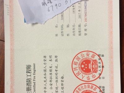 消防安全工程師難考嗎現在,消防安全工程師難考嗎