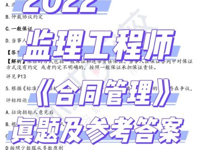 監理工程師真題2017年答案,監理工程師真題2017