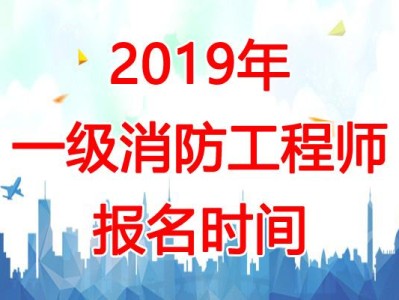 關于注冊消防工程師成績吧的信息
