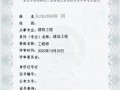bim高級工程師證書價值,bim高級工程師證書的用途