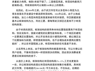 結構工程師知識點,結構工程師基礎知識