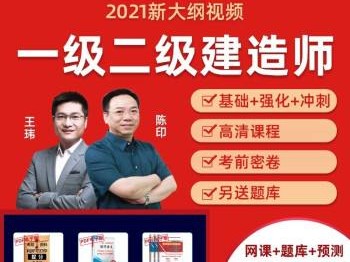 關(guān)于一級建造師和二級建造師哪個厲害的信息