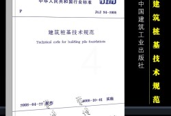 2021年巖土工程師報名條件,巖土工程師規(guī)范目錄