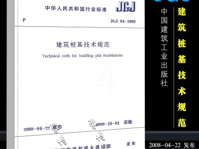 2021年巖土工程師報名條件,巖土工程師規范目錄