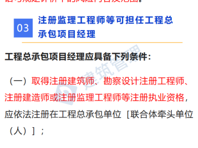 監理工程師注冊管理規定,監理工程師注冊新要求2020