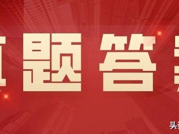 四川2021年二級造價工程師合格分?jǐn)?shù)線四川2021年二級造價工程師真題及答案