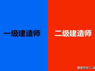 工二級建造師工二級建造師好考嗎