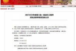 一級結(jié)構(gòu)工程師分數(shù)線,一級結(jié)構(gòu)工程師基礎(chǔ)考試分數(shù)線