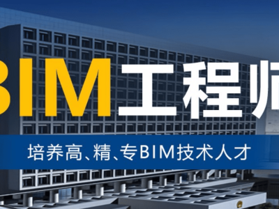 bim工程師證書花錢就可以辦,bim工程師證書押證