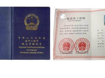 造價(jià)工程師注冊專業(yè),二級造價(jià)工程師考試時(shí)間