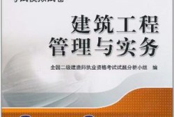 全國二級建造師執業資格考試官網,全國二級建造師執業資格考試