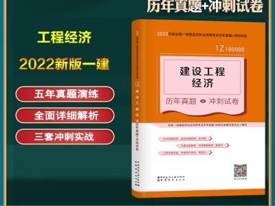 一級建造師模擬試題一級建造師模擬考試試題