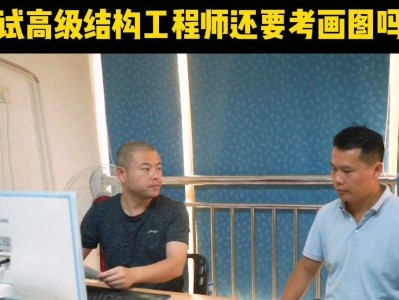 結(jié)構(gòu)工程師需要畫圖嗎結(jié)構(gòu)工程師提高畫圖水平