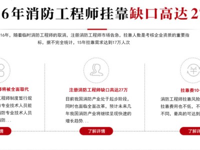 二級消防工程師報名網(wǎng)站,二級消防工程師報名網(wǎng)