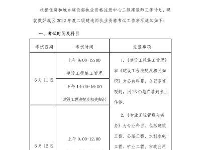 甘肅二級建造師報名,甘肅二級建造師報名費多少