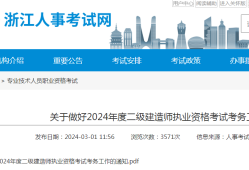 二級建造師報考條件時間二級建造師報考時間和條件